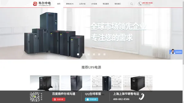 锂电池UPS电源-专业锂电UPS电源厂商-军用车载锂电UPS-韦尔中电科技有限公司