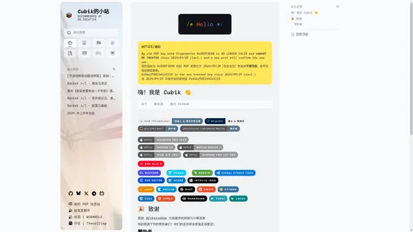 Cubik的小站