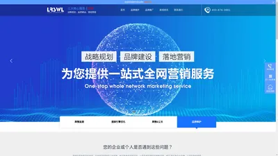 广东老榕树网络科技有限公司-品牌维护|舆情监测|舆情维护|舆情公关|品牌推广|危机公关|品牌公关|品牌塑造|口碑维护|品牌营销