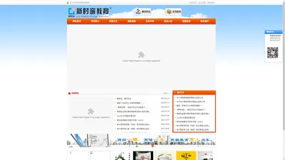 新时窗教育官网