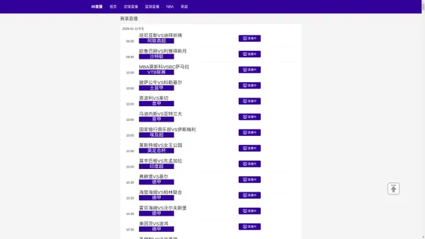 88直播-88体育直播高清直播|80体育直播足球|80足球赛事直播
