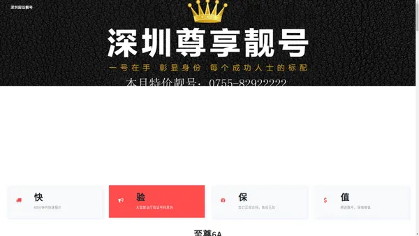 深圳靓号网www.lianghao.fun-|-深圳卖号网-|-深圳买号网-|-深圳固话靓号网-|-深圳手机靓号网-|-深圳固话靓号-|-深圳车牌靓号-|-深圳固话靓号-|-深圳手机靓号-|-深圳顶级靓号-|-81666666-|-81000000-|-23222222-|-深圳固话-|-深圳座机-|-深圳好号码-|-深圳号码大全-|-深圳靓号转让-|-座机6A-|-座机5A-|-座机4A-|-座机8888-|-座机888-|-固话6A-|-固话5A-|-固话4A-|-固话8888-|-固话888