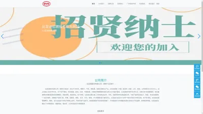 比亚迪官方网络直招-比亚迪官方报名登记-BYD招聘报名-比亚迪社会招聘网站-比亚迪网络招聘-比亚迪官方网络直招登记