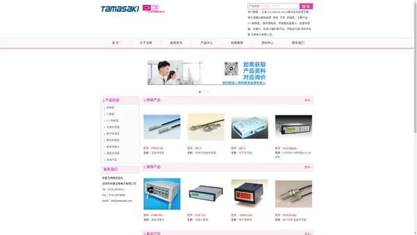  COCORESRARCH株式会社主要产品：COCORESRARCH牌F/V转换器， COCORESRARCH数字面板表，COCORESRARCH周波数加速度计，COCORESRARCH加速传感器，COCORESRARCH流量计，COCORESRARCH粒体计量机等产品。中国总经销：深圳市京都玉崎电子有限公司。