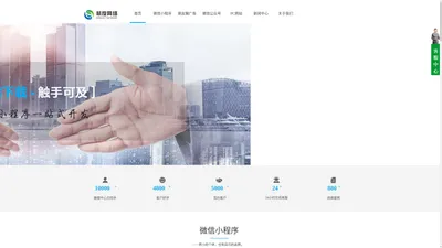 杭州小程序开发_公众号开发_企业网站建设_直播付费平台-杭度网络科技有限公司