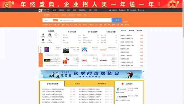 盱眙人才网_盱眙招聘网_求职招聘就上盱眙人才网haxyrc.com