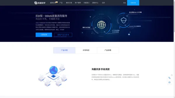 
        免费DDoS流量清洗|CC攻击防御|DDoS攻击防护|高防机房|高防DNS - 抗D保|抗D宝
    