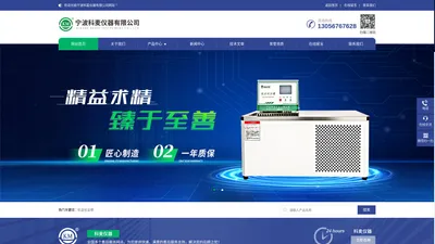 制冷恒温槽-低温恒温水槽-超低温恒温槽-宁波科麦仪器有限公司