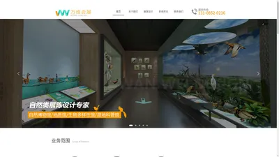 云南展馆设计|展厅设计|博物馆设计-云南昆明万维会展有限公司