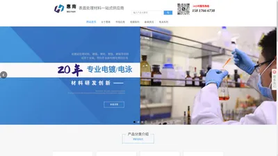 江西惠南新材料科技有限公司_江西惠南新材料科技有限公司