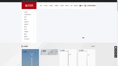 太阳能路灯，市电路灯，高杆灯厂家-江苏华希照明科技有限公司