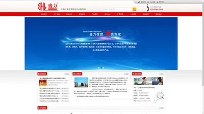 溧阳市盛力橡塑制品有限公司-电能表外壳,结构件,各种电表箱,配电板,仪器仪表壳体,冲压件,塑料制品,胶木制品