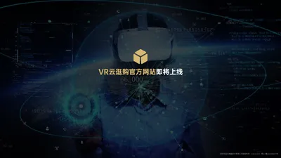 VR云逛购官方网站-深圳市蓝大网络技术有限公司