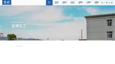 江西省安源化工填料有限公司【官网】_安祺_江西耐酸耐温瓷砖、管_江西球拱_江西陶瓷波纹规整填料_江西陶瓷散堆填料_江西金属散堆填料_江西耐火、惰性瓷球 - 江西省安源化工填料有限公司
