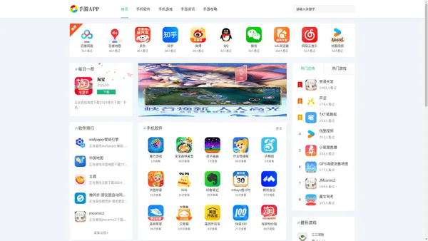 APP下载_手机APP软件游戏下载-手机软件下载