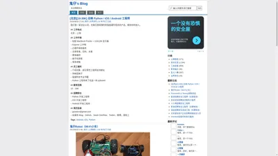 鬼仔's Blog | 关注网络安全鬼仔's Blog | 关注网络安全