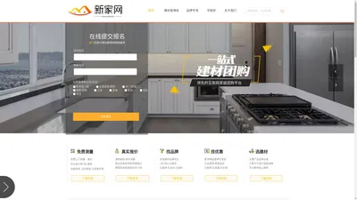 新家网-上海家装团购平台,本地口碑建材家博会