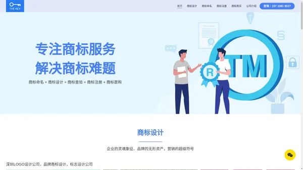 深圳logo设计公司_德标品牌标志设计、商标设计注册公司