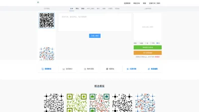 二维码梦工厂 · 简单强大实用的艺术二维码生成器