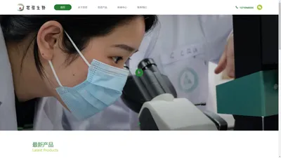 忠信生物-广东忠信生物科技有限公司