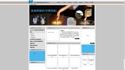 北京贝斯特威商贸有限公司 - 北京贝斯特威商贸有限公司