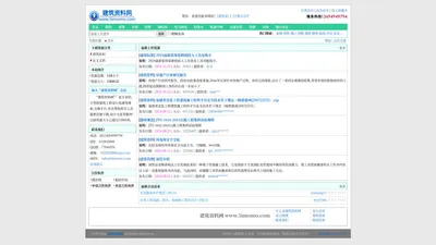 建筑资料网 | 建筑资料,工程资料资源下载