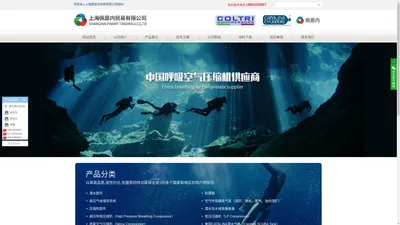 SEAC潜水装备-海礁OCEAN REEF-上海佩恩内贸易有限公司官方网站