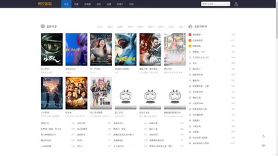 最新电影电视剧_热门电影在线观看_热播电视剧大全_明空影院