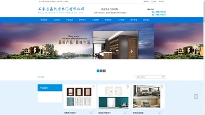 河北木门厂家- 石家庄鑫凯乐木门有限公司
