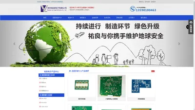 PCB打样_电路板_线路板-PCB厂家 - 深圳祐良电子有限公司