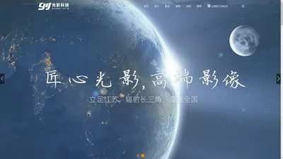 淮安宣传片拍摄制作-淮安视频拍摄制作|淮安影视制作|淮安无人机航拍-淮安光影科技