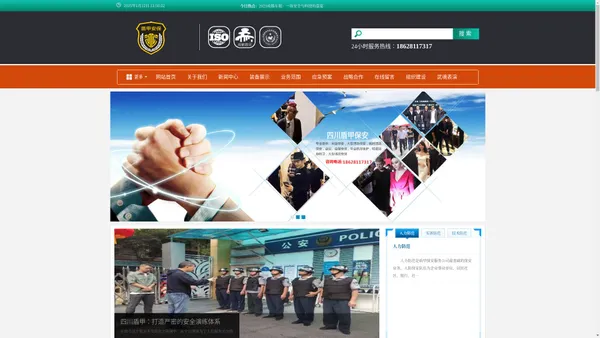 四川盾甲安保服务有限公司/四川保安公司外包/护卫/保镖/明星特卫