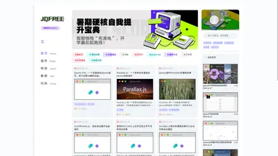 零基础学JQUERY - 开发并搜集可用的jquery插件,制作漂亮并适用得jquery效果,分享web和dtcms源码知识.