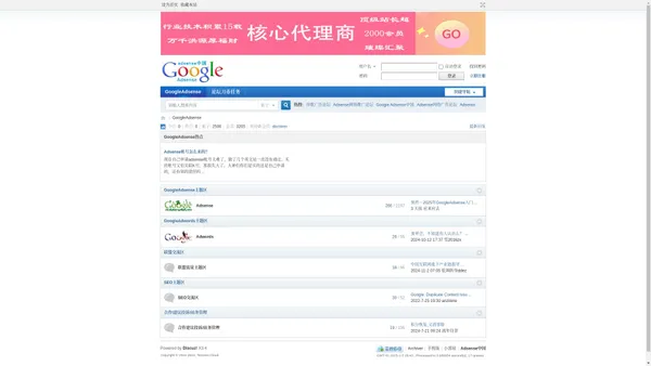 Google Adsense中国-Adsense网络广告论坛 , Adsense网络推广论坛,Adsense 英文站长论坛 , Affiliate论坛