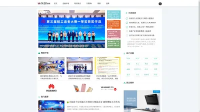 消费观察网-聚焦全球 专业成就品牌-旅游文章分享网