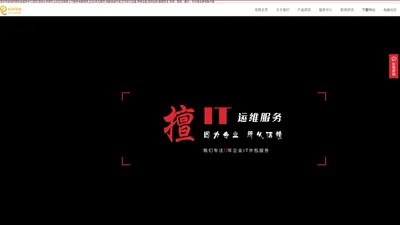 深圳市前程电脑网络科技服务中心官网,南山西丽大学城上门维修电脑网络,企业it外包服务,电脑组装维修,打印办公设备,耗材加粉,数据恢复,联想电脑代理 - www.pc18.net