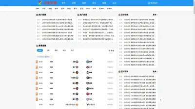 NBA直播_NBA录像回放_NBA新闻_NBA资讯_JRS低调看直播-运星直播