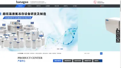 液氮罐|液氮容器|气相液氮罐|液氮存储系统|液氮罐价格|液氮液位报警器|程序降温仪-重庆贝纳吉液氮生物容器有限公司