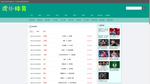 虎扑体育_湖人赛程虎扑体育_nba虎扑体育_nba文字直播虎扑体育