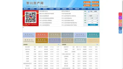 黎川房产网-黎川二手房-黎川租房