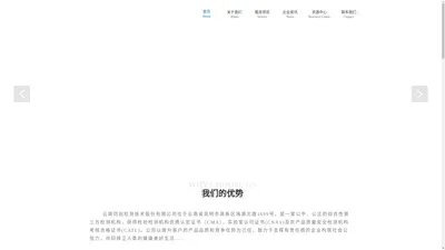 云南同创检测技术股份有限公司