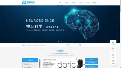 动物眼动仪_动物钙成像_多通道电生理-格罗贝尔生物科技公司