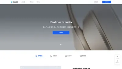 Realibox-在线 3D 设计与协同平台