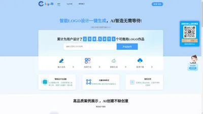 logo一键生成器-设计公司logo免费制作在线生成-logo狗