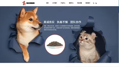 猫粮|狗粮|宠物零食|OEM代工-浙江哈斯曼宠物食品有限公司