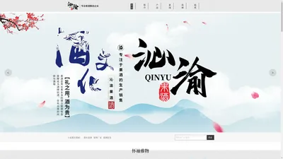 重庆果酒_梅子桑葚散装果酒批发厂家-重庆沁渝酒业有限公司