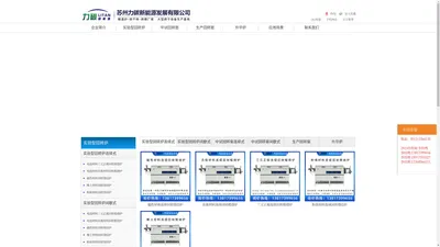 高温炉|燃气窑|回转炉|苏州力碳新能源发展有限公司