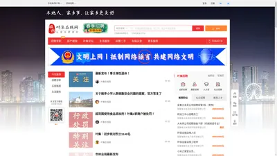 叶集在线网-叶集招聘找工作、找房子、找对象，叶集综合生活信息门户！