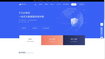 豌豆代理 - 全国千万静态IP切换-大数据IP代理【官网网站】