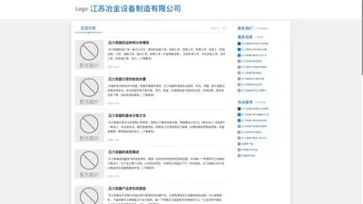 种子罐_铁路配件_压力容器_江苏冶金设备制造有限公司